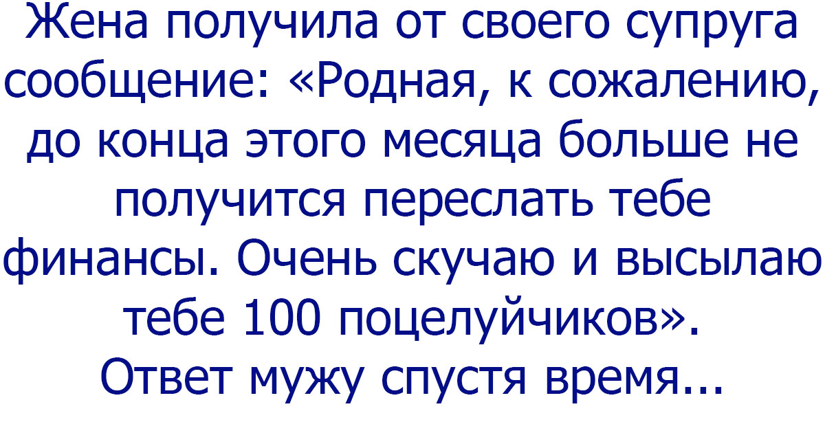 Поставить на место словами. Муж поставил на место. Как поставить мужа на место. Ставить жену на место. Как словесно поставить мужа на место.