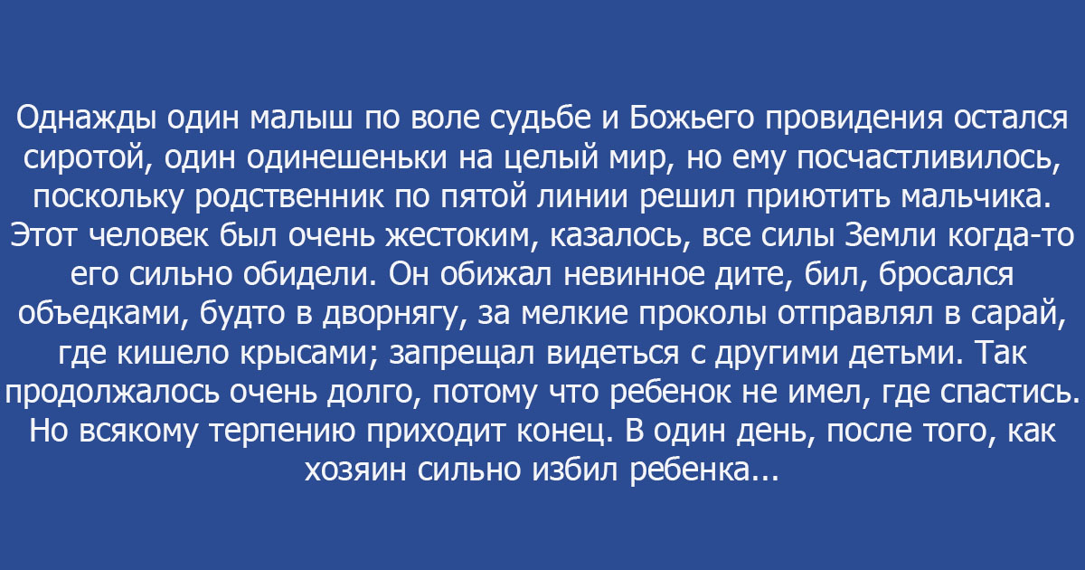 Пришла в конце. Терпению приходит конец. Всякому терпению приходит конец цитаты. Притча о терпении и терпимости. Рассказ о терпении.