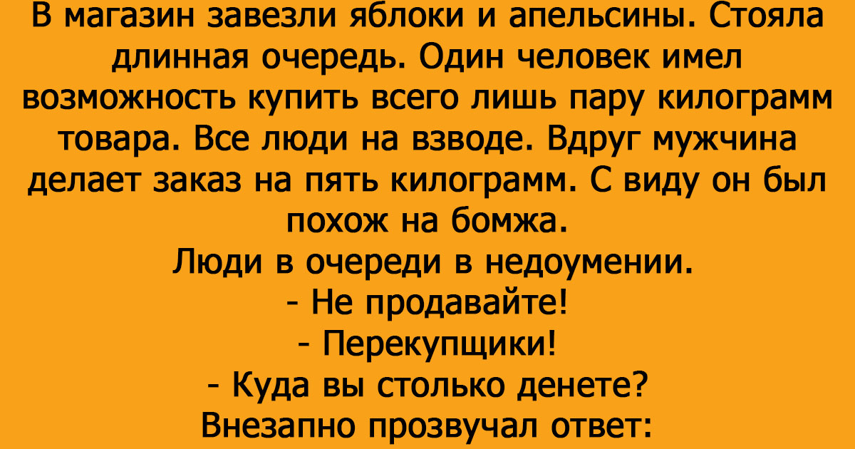 Мама купила пять килограммов апельсинов. В магазин завезли яблоки. В магазин завезли апельсины.