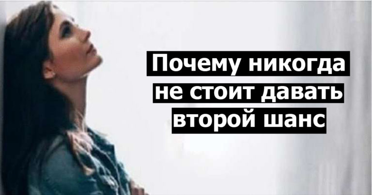 пары второй шанс. самое главное в отношениях когда тебя берегут. стоит ли давать второй шанс отношениям. давать ли второй шанс отношениям. иногда людям надо давать второй шанс.