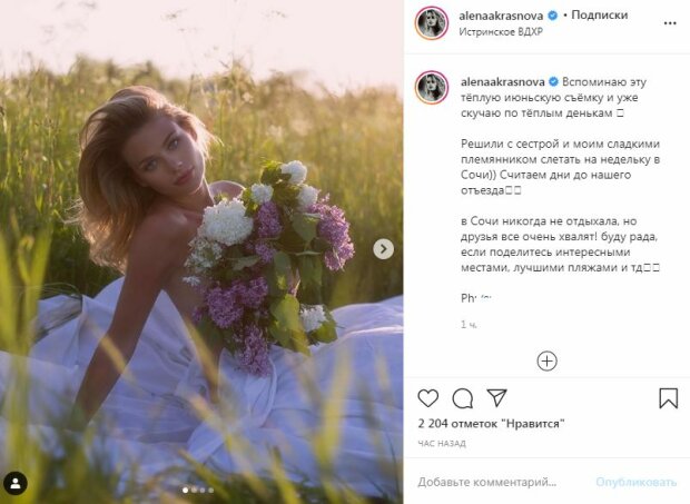 Жаркая фото сессия невестки Пугачевой привела в восторг ее фолловеров