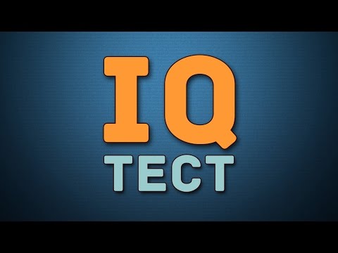 7 уникальных тестов для проверки IQ