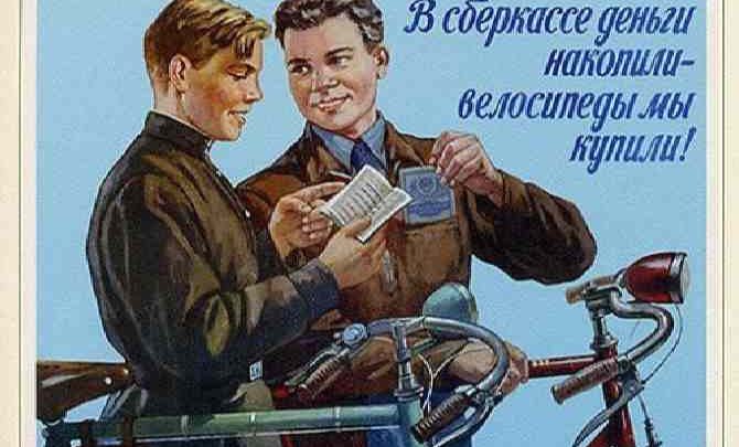 Подборка самых оригинальных фото плакатов СССР
